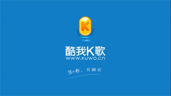 酷我K歌官方最新版本