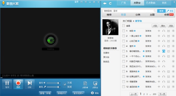 酷我K歌官方最新版本截图