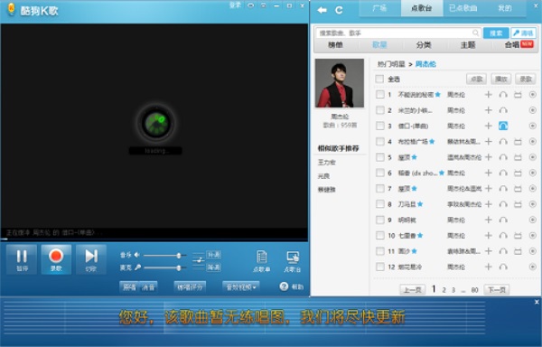 酷我K歌官方最新版本截图