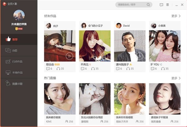 全民K歌2023版截图
