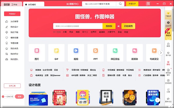 图怪兽PC版截图