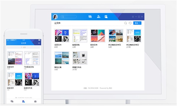 TIM官方免费截图
