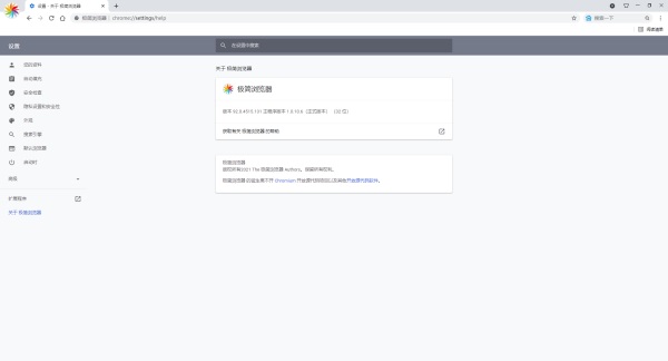 极简浏览器最新电脑版截图