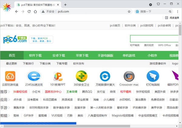 极简浏览器最新电脑版截图