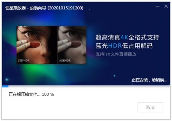 恒星播放器解锁版截图