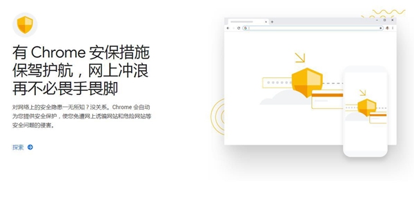 谷歌浏览器电脑稳定版截图
