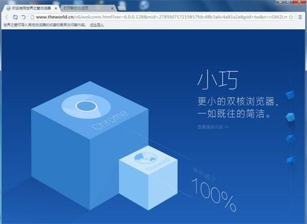 世界之窗浏览器最新官方版截图
