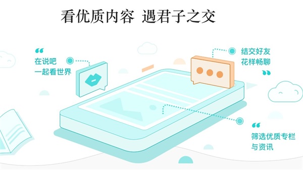 易信PC版官方截图