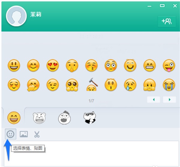 易信PC版官方截图