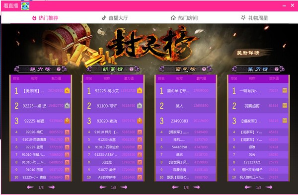 嘟嘟语音电脑免费版截图