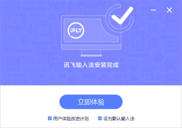 讯飞输入法最新版本2023截图