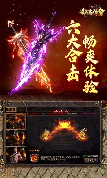 狂暴传奇解锁版无限灵符截图