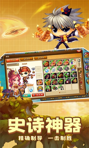 弹弹堂大冒险手游截图
