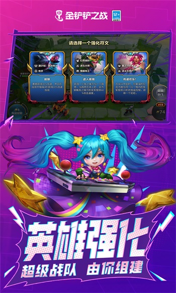 金铲铲之战国际服手游截图
