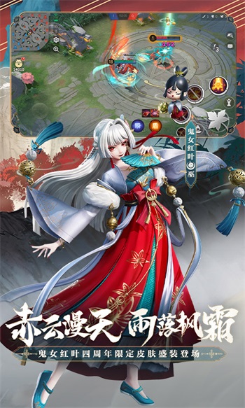 决战平安京下载网易官方版截图