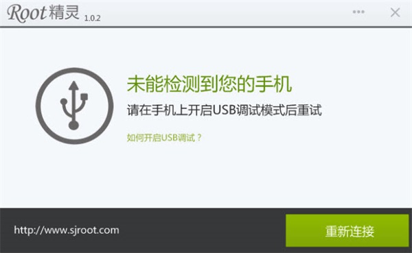 ROOT精灵PC版截图