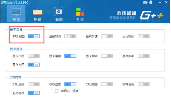 游戏加加电脑版截图