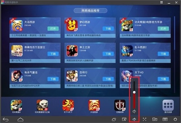 网易手游助手电脑版截图