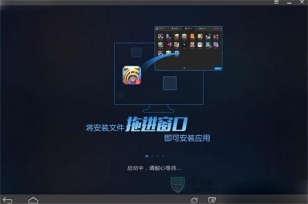 网易手游助手电脑版截图