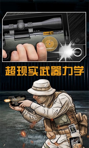 真实武器模拟完整版截图