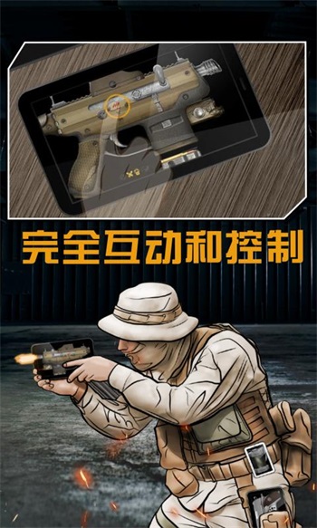 真实武器模拟完整版截图