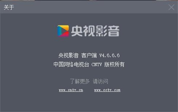 央视影音电脑版免费截图