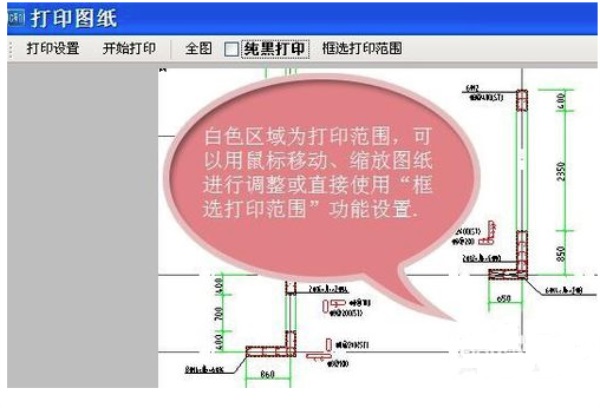 CAD快速看图电脑版官方截图