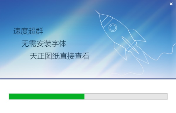 CAD快速看图电脑版官方截图