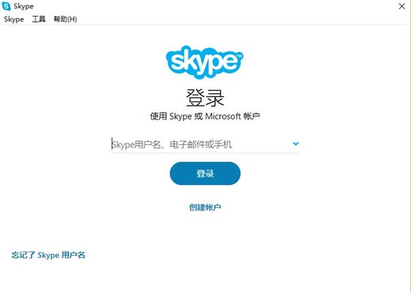 Skype电脑版截图