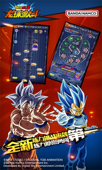 龙珠激斗解锁版无限龙石最新版2023截图