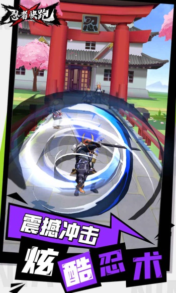 忍者快跑解锁版截图