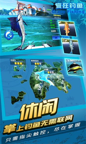 疯狂钓鱼无限金币版截图