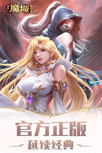 风暴魔域2九游版截图