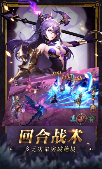 幻世录手机版截图
