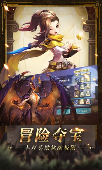 幻世录手机版截图