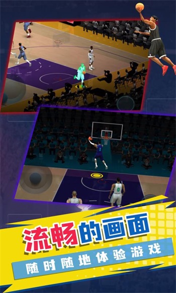 梦之队模拟器解锁版截图