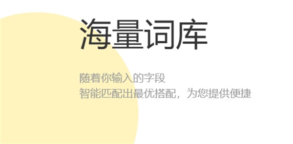极简输入法PC版截图