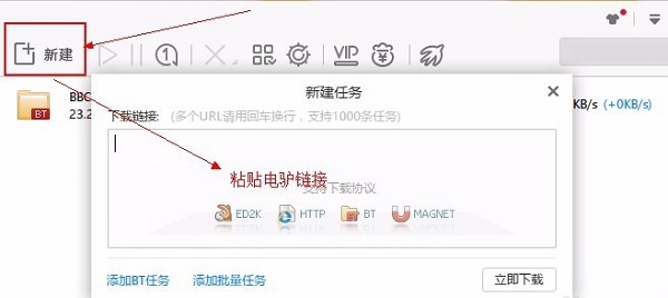 电驴电脑版正版截图