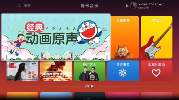 虾米音乐PC最新版