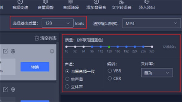迅捷音频转换器免费版截图