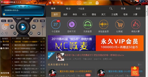 DJ音乐盒解锁版2023截图