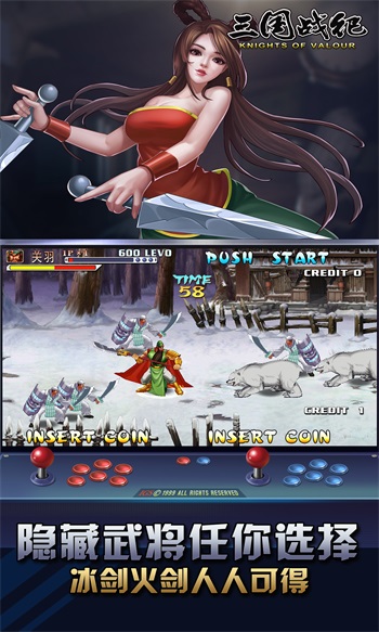 三国战纪单机版无限币手机版截图