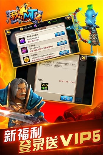 我叫MT2解锁版截图