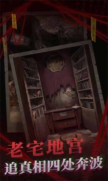 纸嫁衣2奘铃村解锁版免广告截图
