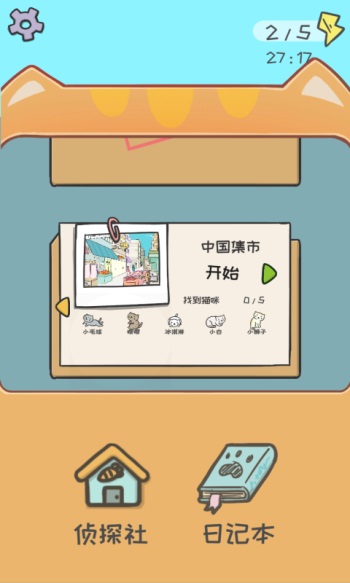 猫咪天堂解锁版中文最新版截图