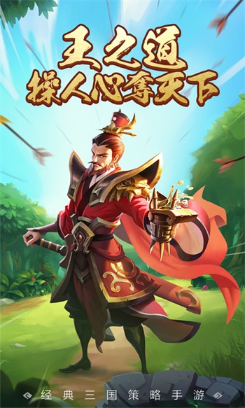 王者争雄解锁版无限元宝2023截图