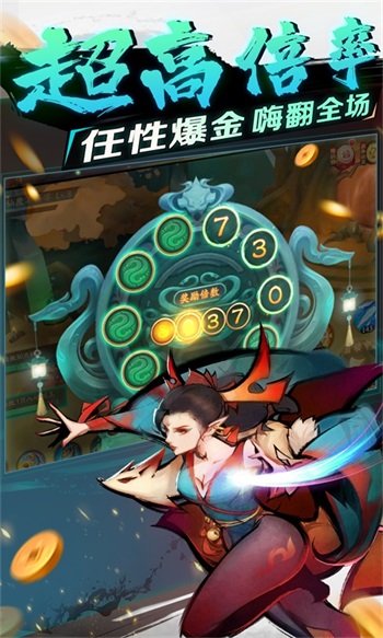 新仙魔九界官方正版截图