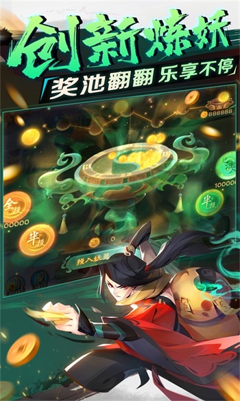 新仙魔九界官方正版截图