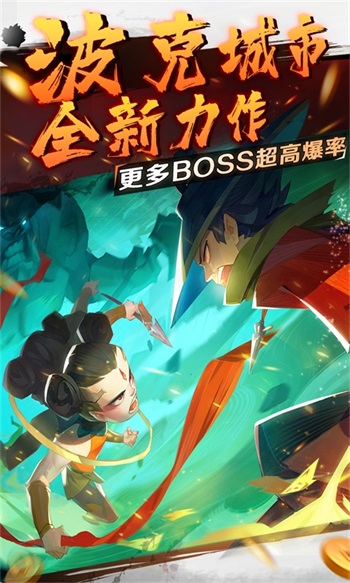 新仙魔九界官方正版截图
