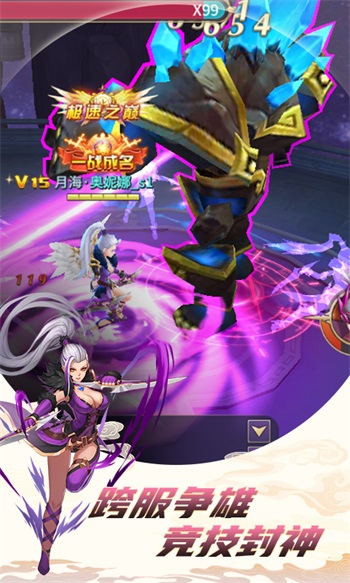 战场女神手游截图